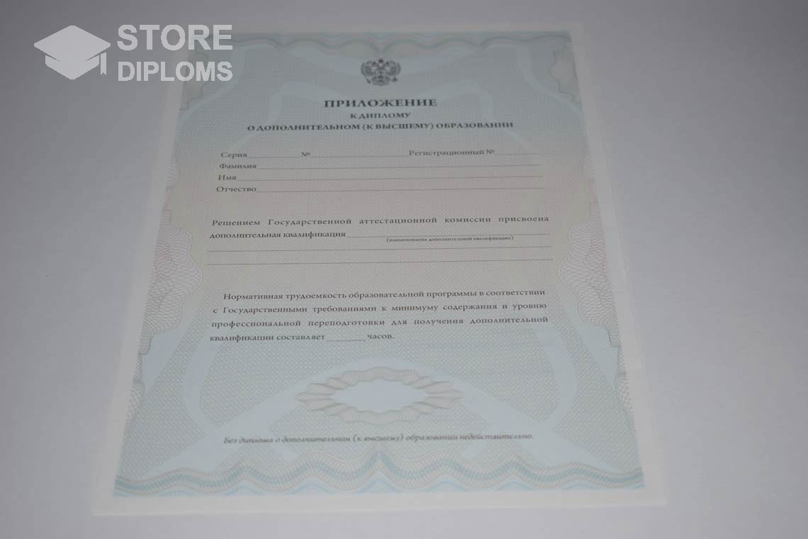 Приложение к Диплому МВА период выдачи 2011-2024 Тольятти