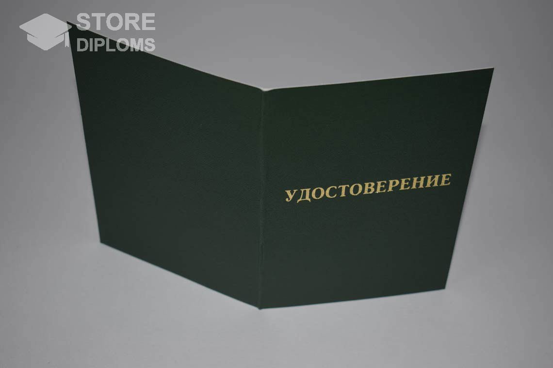 Удостоверение Интернатуры - Обратная Сторона период выдачи 2007-2013 -  Тольятти